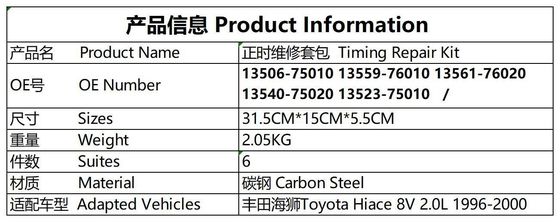 Zestaw łańcucha czasowania # 13506-75010 Toyota Sea Lion # 13559-76010