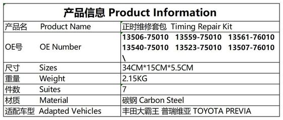 Zestaw łańcucha czasowania # 13506-75010 Toyota Privia # 13561-76010