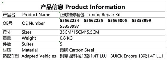 Zestaw łańcucha czasowania #55562234 Buick Encore# 55562235
