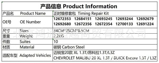 Zestaw łańcuchów czasowniczych #12672353 CHEVROCET MALIBU/Buick Encore #12700133